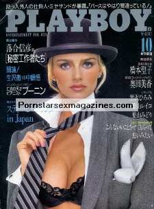 Playboy Japan Oct 1988 magazine